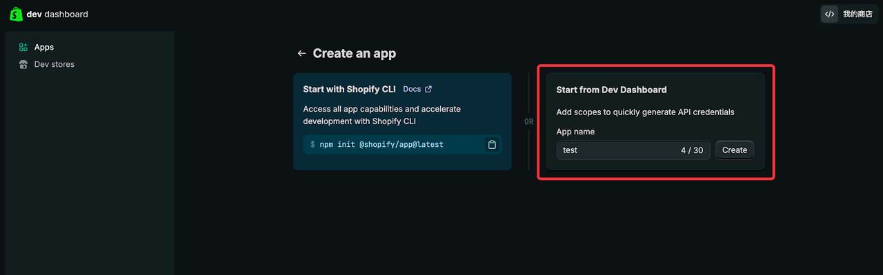 Start from Dev Dashboard