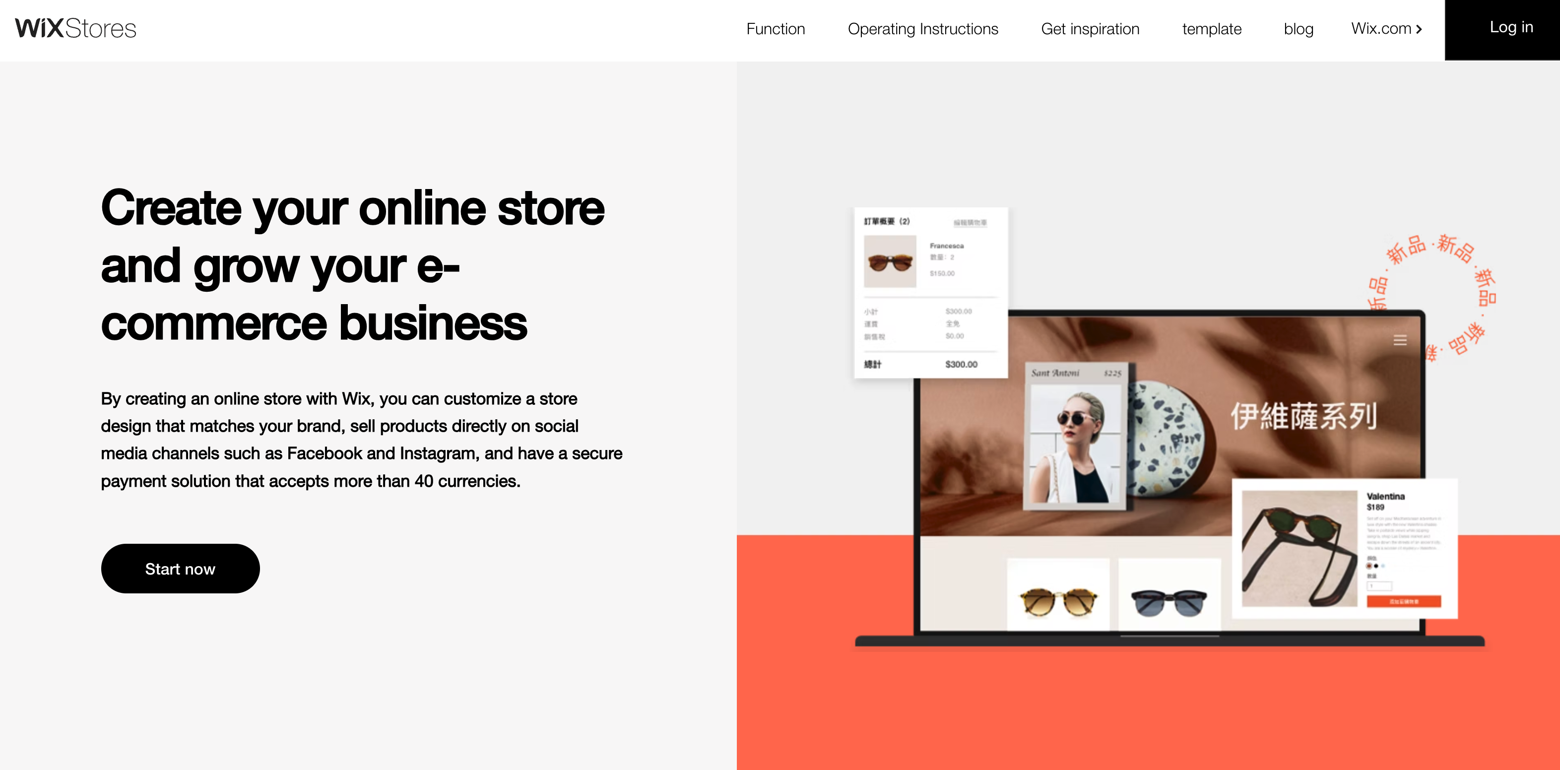 Wix eCommerce