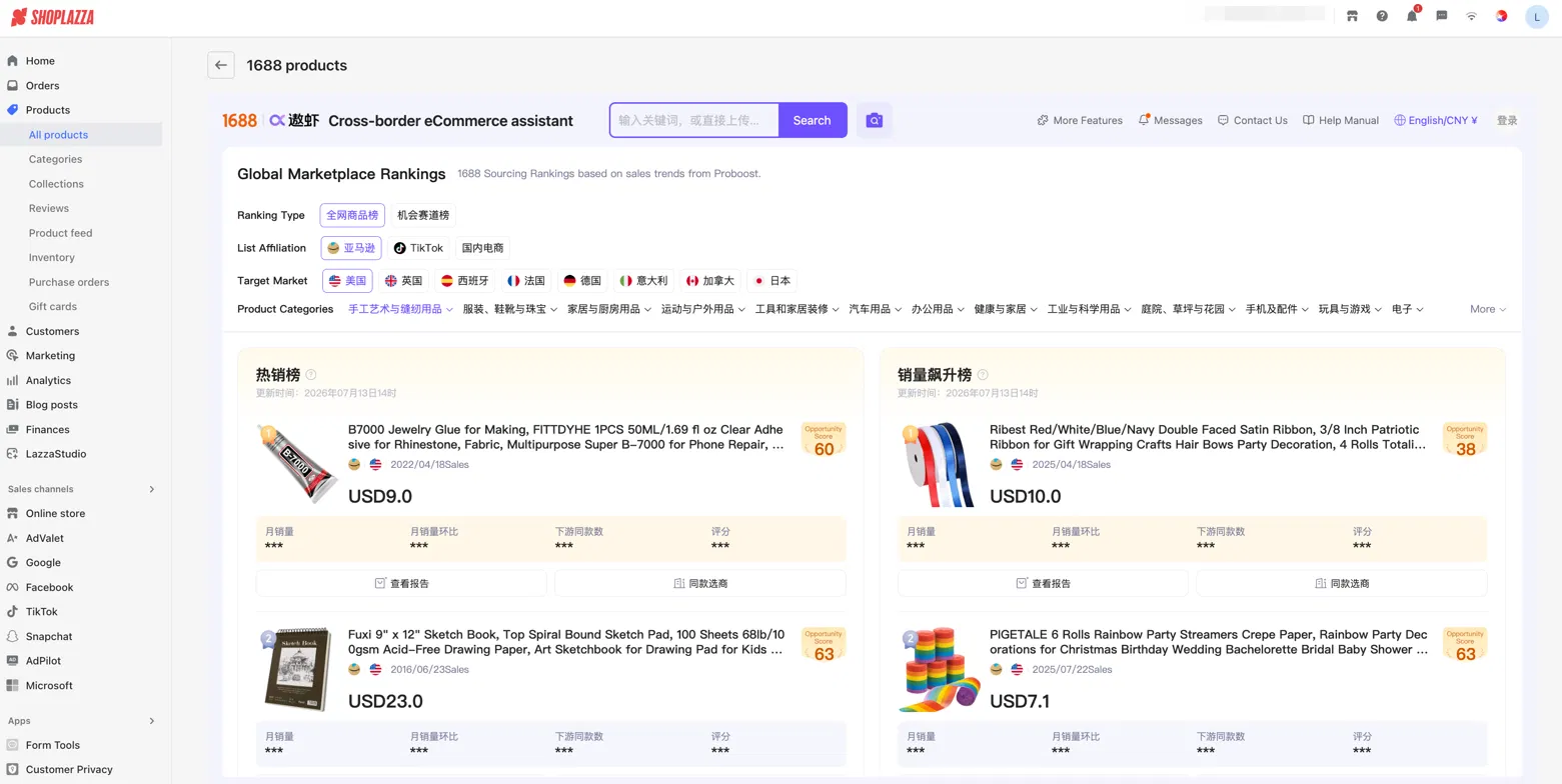 built-in dropshippig sourcing markteplace 1688